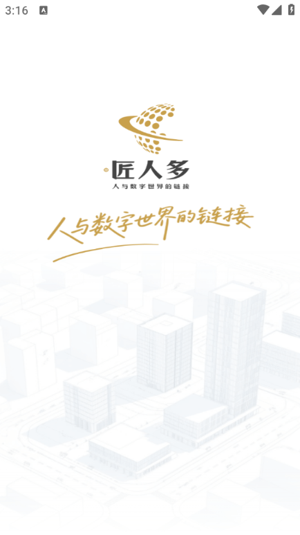 匠人多工匠版官方版 匠人多工匠版官方版