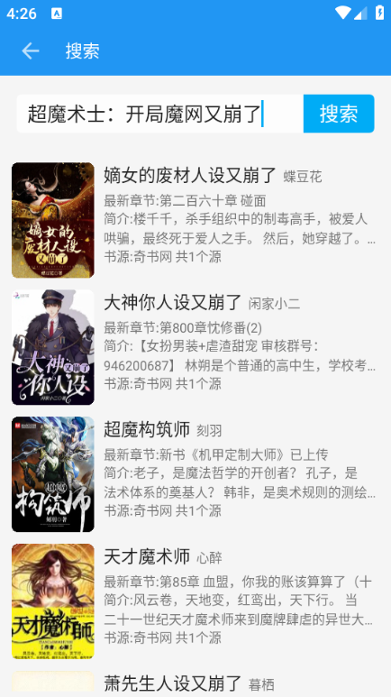 胖达搜书最新版安卓版 胖达搜书最新版安卓版