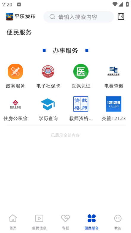 ƽ�ַ����ͻ���