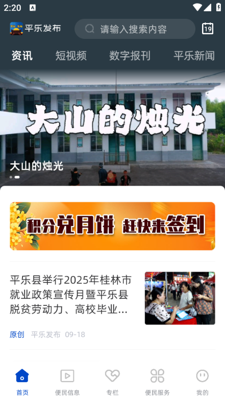 ƽ�ַ����ͻ���