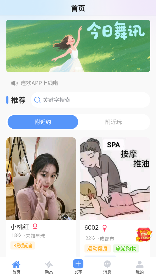 连欢平台官方版 连欢平台官方版