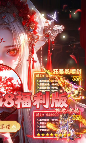 无畏之刃天天送648福利版 无畏之刃天天送648福利版