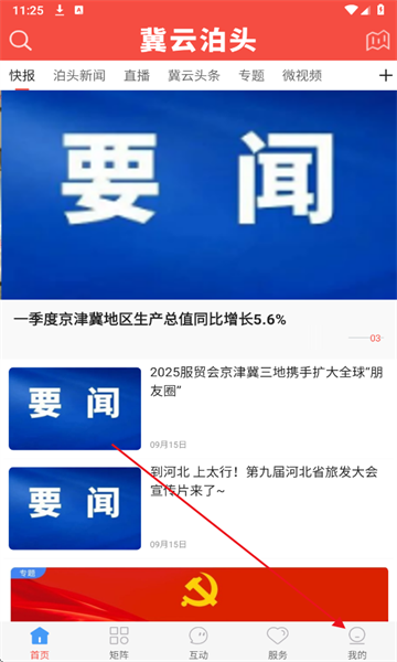QQ浏览器截?0250922112549.png