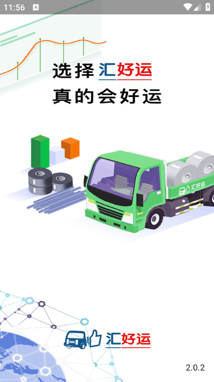 汇好运app 汇好运app