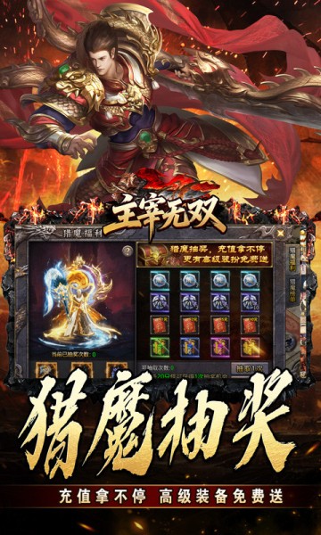 主宰无双0.1折扣版 主宰无双0.1折扣版