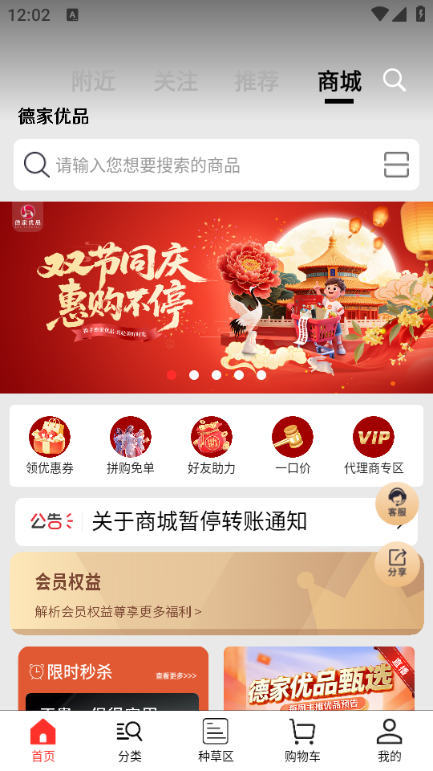 �¼���Ʒ�ֻ��ͻ���