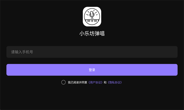 小乐坊弹唱官方版 小乐坊弹唱官方版
