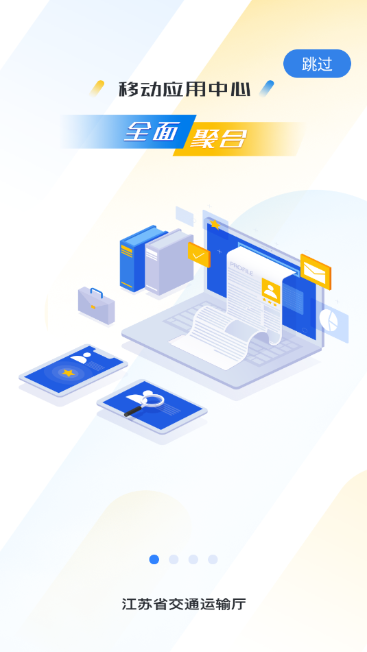 ���ս�ͨ���������ƽ̨�ٷ���