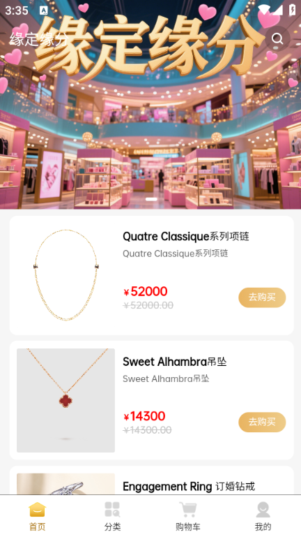 缘定缘分官方版 缘定缘分官方版