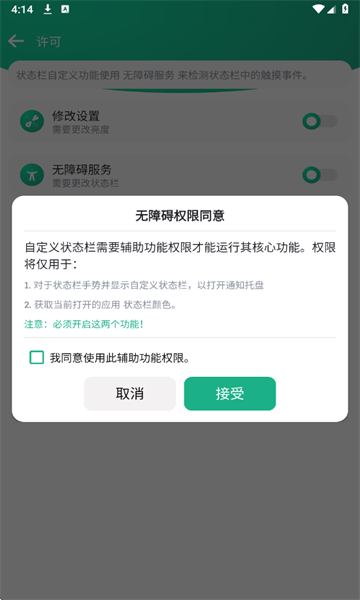 自定义状态栏免费版 自定义状态栏免费版