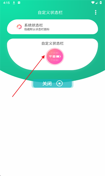 自定义状态栏免费版 自定义状态栏免费版