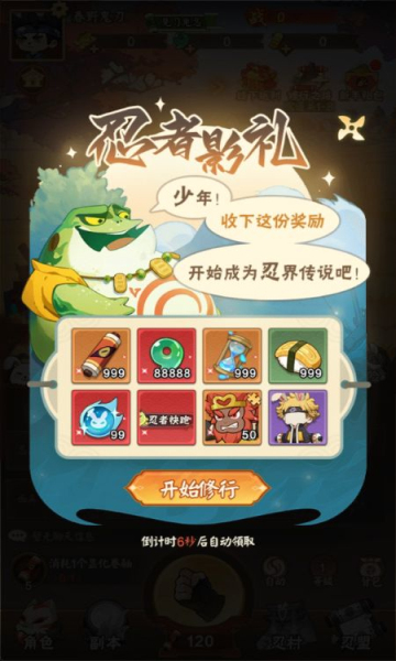 忍者快跑0.1折天天送648bt版 忍者快跑0.1折天天送648bt版