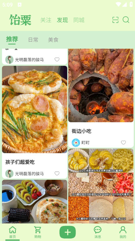 ������ʳ������׿��