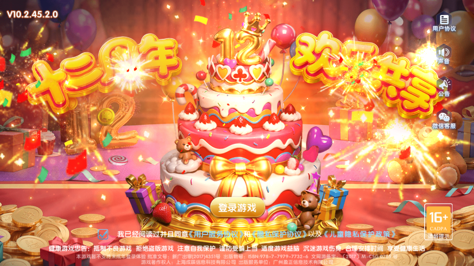 鱼丸游戏水浒传满盘龙 鱼丸游戏水浒传满盘龙