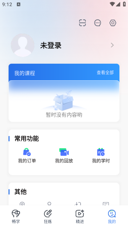 松弛面试 松弛面试