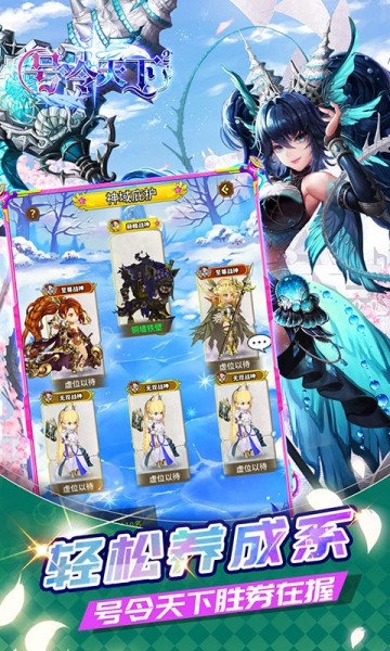 号令天下2手游0.1折飞仙免充版 号令天下2手游0.1折飞仙免充版