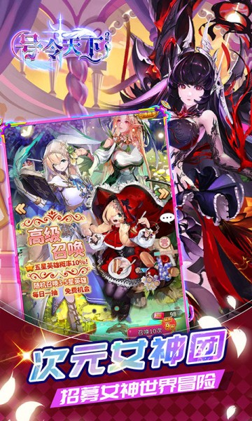 号令天下2手游0.1折飞仙免充版 号令天下2手游0.1折飞仙免充版