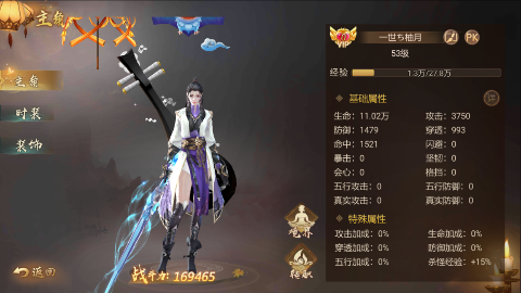 云墨剑舞无限升vip版 云墨剑舞无限升vip版