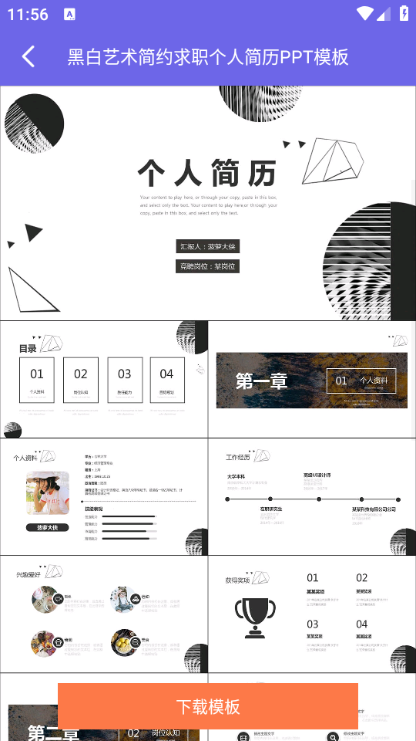 ����ppt����app