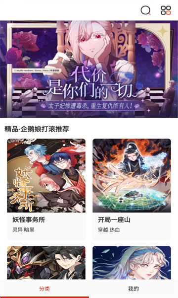 懂漫帝最新版 懂漫帝最新版