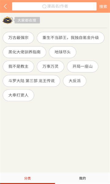 懂漫帝最新版 懂漫帝最新版