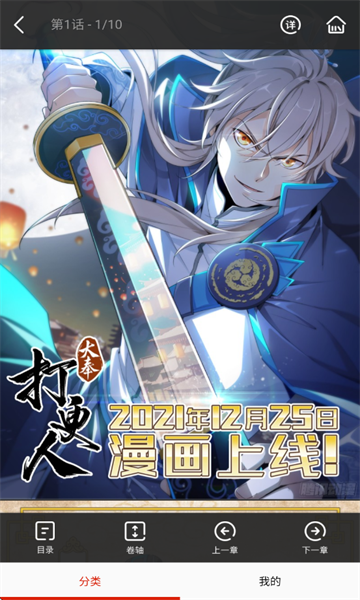 懂漫帝最新版 懂漫帝最新版