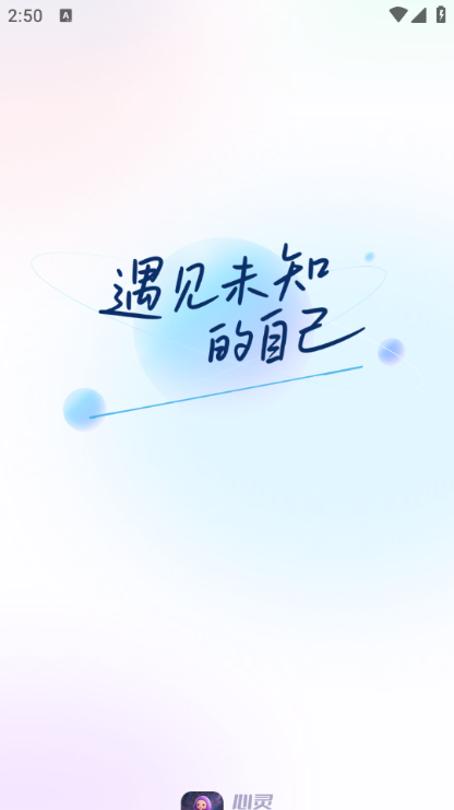 心灵宇宙平台 心灵宇宙平台