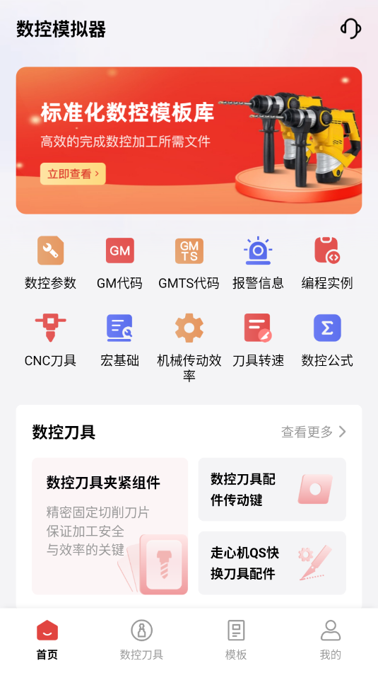 数控模拟器软件 数控模拟器软件