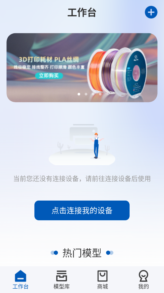 geeetech��ӡ��app