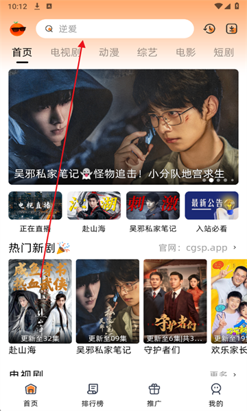 橙光视频免费追剧软件 橙光视频免费追剧软件