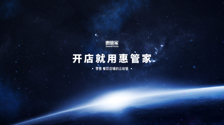 惠管家云平台安卓版 惠管家云平台安卓版