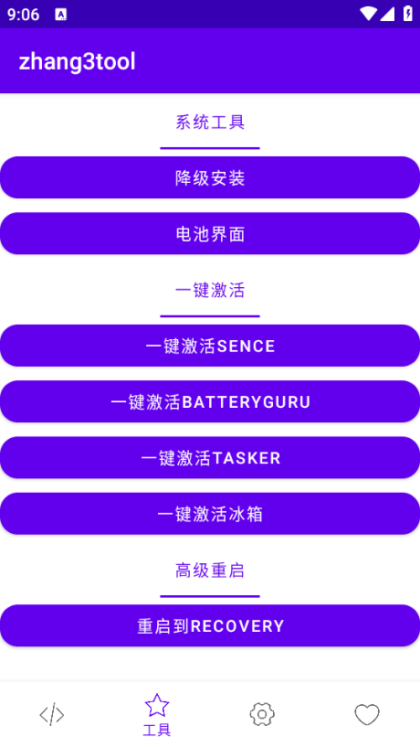 �������������°�2026(zhang3tool)