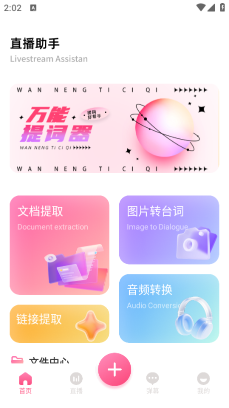 艺人库Clone官方版 艺人库Clone官方版