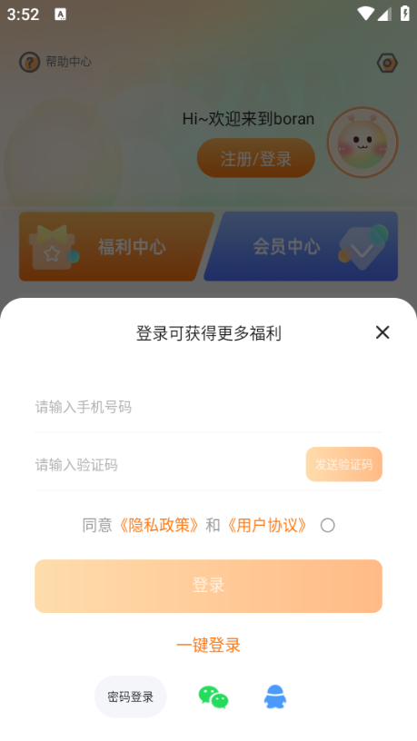 Boran博燃短剧安卓版 Boran博燃短剧安卓版