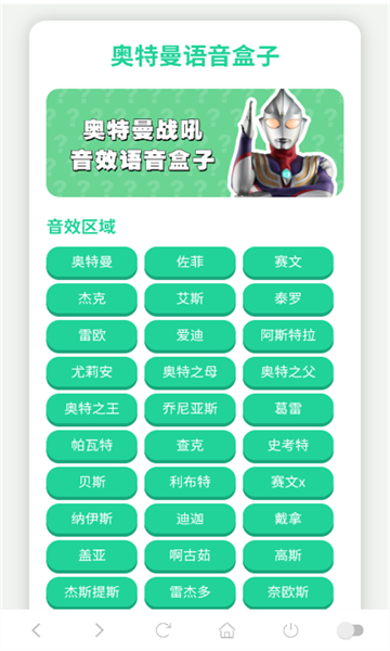 奥特曼战吼语音盒最新版 奥特曼战吼语音盒最新版