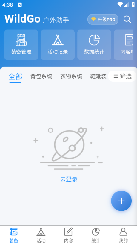 wildgo户外助手安卓版 wildgo户外助手安卓版