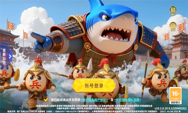 姚记捕鱼送话费版(送10元现金) 姚记捕鱼送话费版(送10元现金)