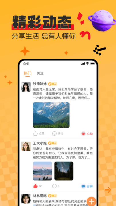 甜心伴交友软件 甜心伴交友软件