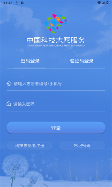 �й��Ƽ�־Ը������Ϣƽ̨