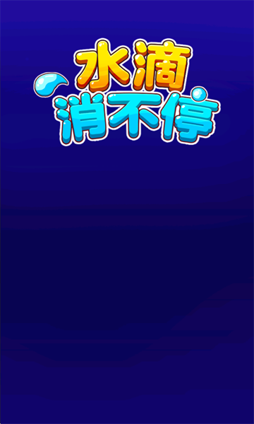 ˮ������ͣ��Ϸ��׿��