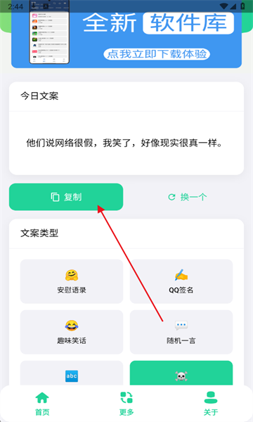 聚合文案库最新版 聚合文案库最新版