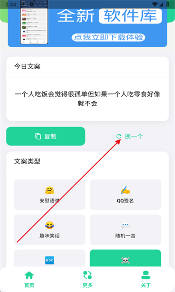 聚合文案库最新版 聚合文案库最新版