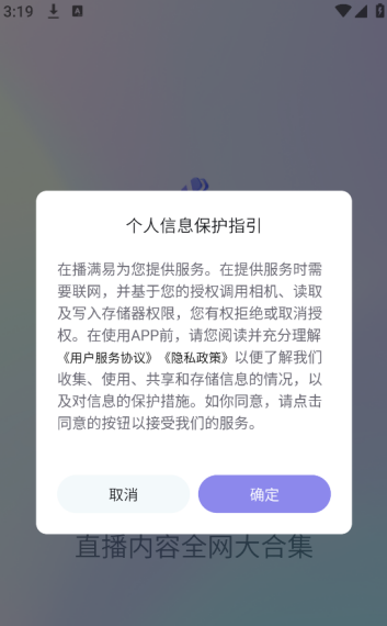 播满易安卓官方版 播满易安卓官方版