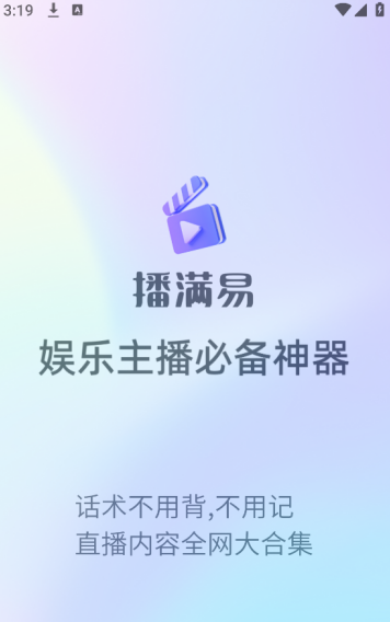 播满易安卓官方版 播满易安卓官方版