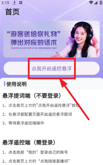 播满易安卓官方版 播满易安卓官方版