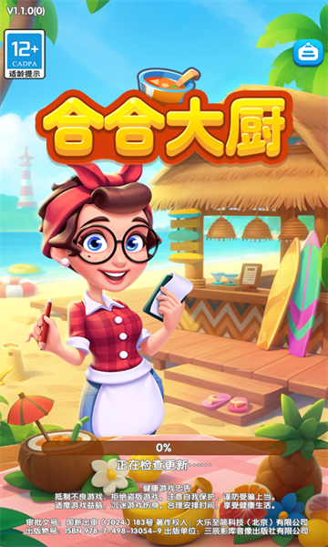 合合大厨官方版 合合大厨官方版