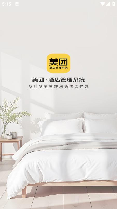 ���žƵ�PMSϵͳ��׿��