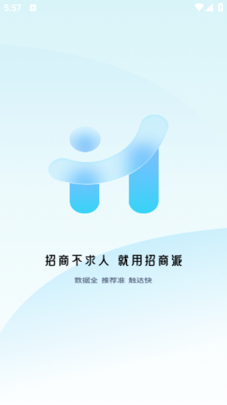 招商派官方版 招商派官方版