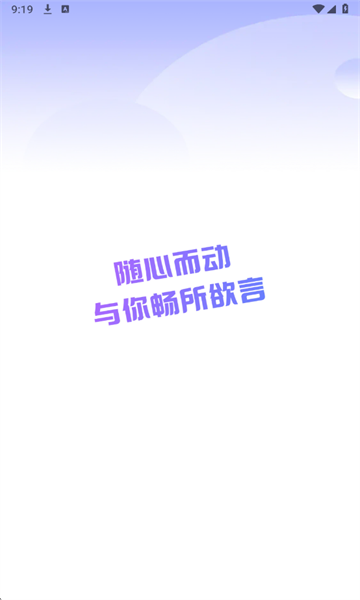 密言官方版 密言官方版