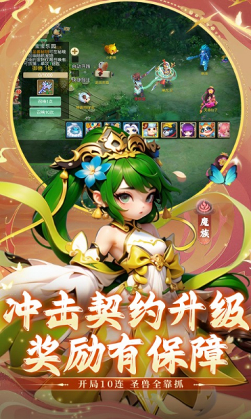 仙语奇缘体验服版 仙语奇缘体验服版